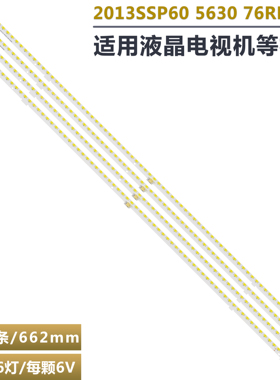 适用夏普LCD-60LX850A灯条MA657-0背光灯条2013SSP60 5630 76电视
