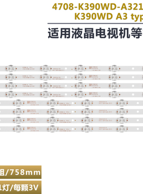 适用康佳LED40G120联想39E31Y 39C2灯条4708-K390WD-A3213K11灯珠