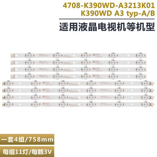 康佳LED40G120液晶电视背光灯条