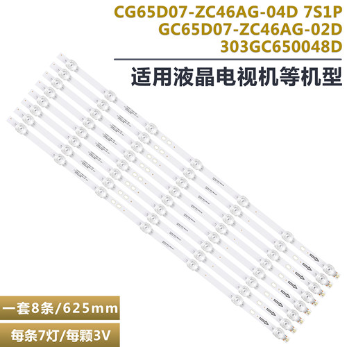 Lg65UQ6570PUJ液晶电视背光灯条