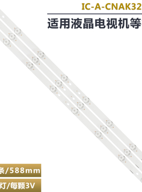 适用AWOX 3282 LED BAR荣事达A9K32F灯条 IC-A-CNAK32D527背光灯8