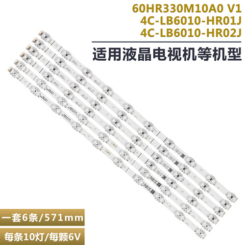 TCL60F6060V2液晶电视背光灯条