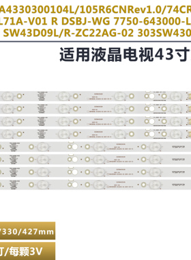 适用LG 43UG620V灯条 CRH-A4330300104L6CNRev1.0 R6CNRev1.0背光