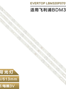 适用冠捷315LM00002  BDM3201F液晶电视背光灯条LBM320P0701-FC-2