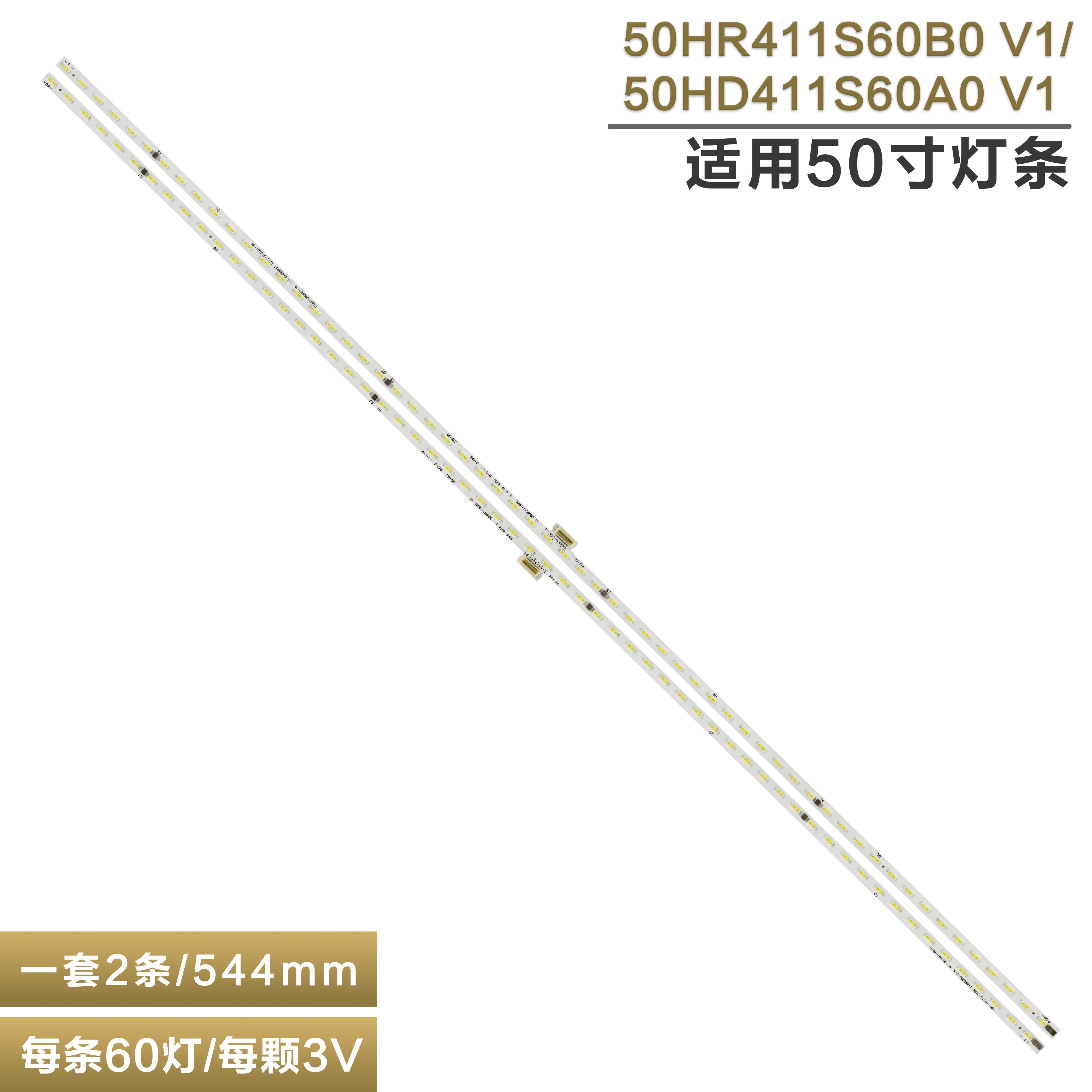 50A860U液晶电视机背光灯条