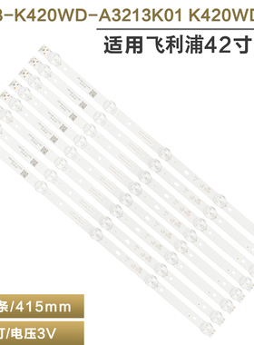 适用飞利浦42PUF6052/T3液晶电视灯条42PFF3055/T3 42PFF5250/T3