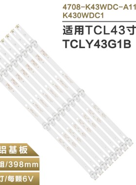 适用 长虹43Y3000H灯条K430WDC1 4708-K43WDC-A1113N11背光灯3灯