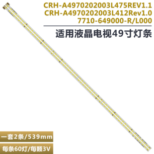 适用创维49E510E灯条7710-649000-R L000 SEL490FY(LD0-300)-X2-L