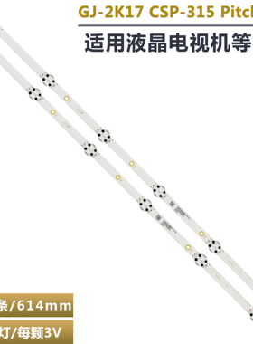 适用于飞利浦GJ-2K17 CSP-315 Pitch 109灯条32PHS4503 32PHS4112
