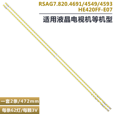 海信LED42T36JP液晶电视背光灯条