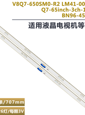 适用三星V8Q7-650SM0-R2 LM41-00581A BN96-45622A  QN65Q7 CN FN