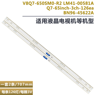 适用三星QA65Q7FNAJ电视机LED灯条V8Q7-650SM0-R2灯条LM41-00581A