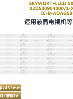 适用AOC 50F1 SH0WTOP液晶监视器V350S/2/HDL灯条IC-B-AOAG50DA40