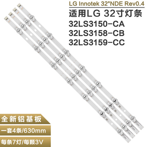 LG32LS3150-CA液晶电视LED灯条