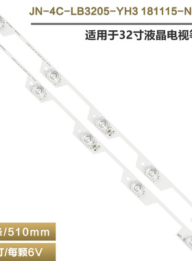 适用TCL L32P1 Y32A580 L32P1S液晶电视灯条YHE-4C-LB3205-YH3