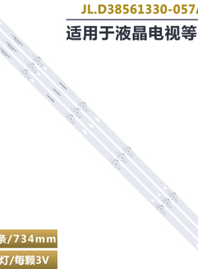 适用于微博40HP100夏浦LEtD42TX850HD灯条JL.D38561330-057AS-M-V