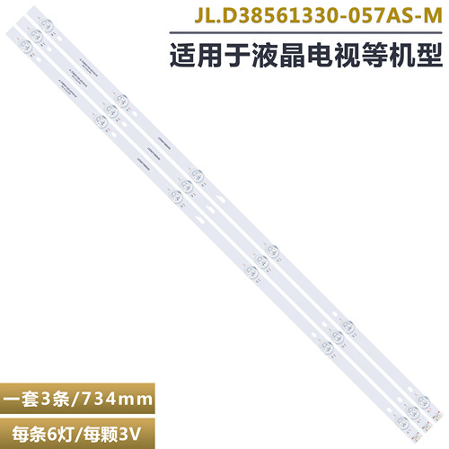 新飞TL-40K3液晶电视背光灯条