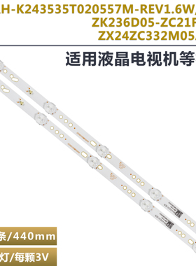 适用康佳LED24E330C背光灯条 CRH-K243535T020557M-REV1.6W铝基板