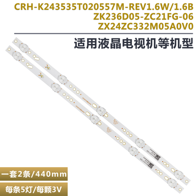 康佳LED24E330C液晶电视机灯条