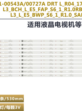 KD-55XF7073 KD-55XF7096 KD-55XF7003灯条 sony-DRT L R04 17112