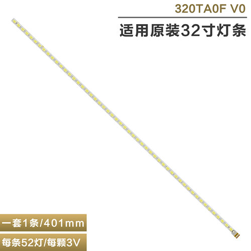 原装32LT360C320TA0F电视灯条
