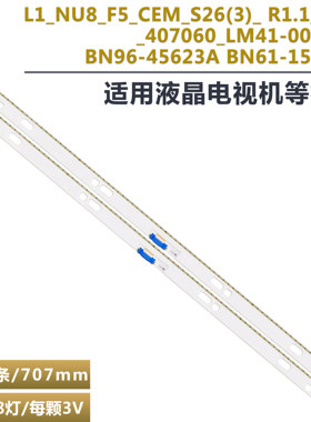 适用三星UA65NU8000灯条Y18 07F.NU8K65