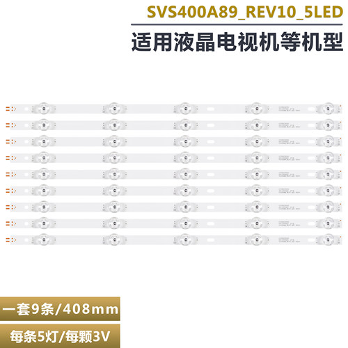 L40M90-UD液晶电视背光灯条