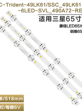 适用LG 49LK6100电视灯条 SSC_49LK61 D-6LED-SVL_490A72-REV1.0