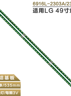 适用LG 49UF6490 49UF770V灯条49“ V15 ART3 FHD REV0.4液晶电视