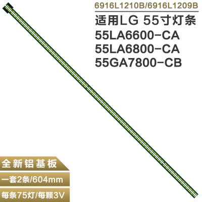 LG55LA691V液晶电背光灯条