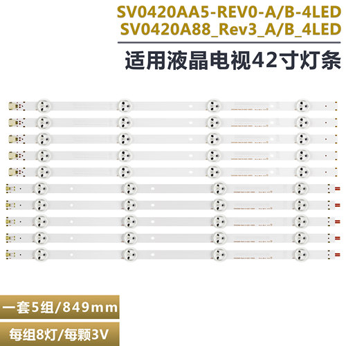 松下TH-42AS610K液晶电视灯条