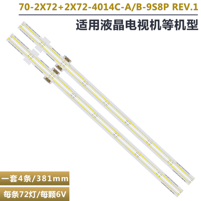 夏普4T-C70ANAA液晶电视背光灯条