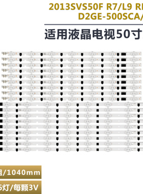 适用三星UA50F5080AR液晶电视LED背光UA50F5500AR灯条UA50F5500AJ