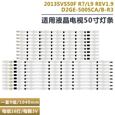 三星UA50F5500AJ液晶电视灯条