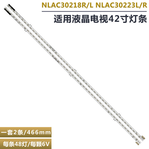 索尼KDL-42W804A液晶电视灯条