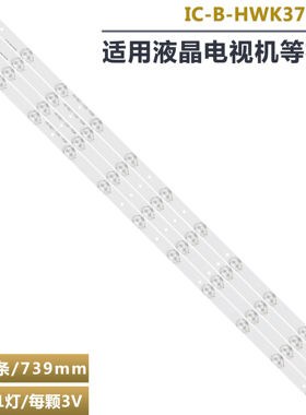 适用统帅LE37KUH3 LE37K16 H37E12 LE37D8810液晶电视背光LED灯条