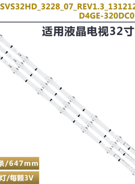 适用三星HG32AC670AJ电视背光灯条BN41-02169A/-2014SVS32HD-3228