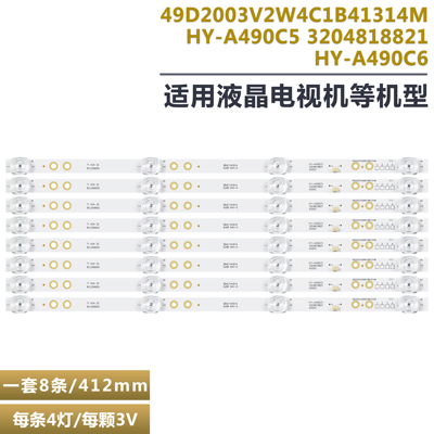 组装机50HD17A液晶电视背光灯条