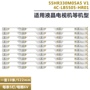 适用TCL D55A9C L55P1S-CF灯条 55HR330M05A7 V1 55HR330M05A5 V1
