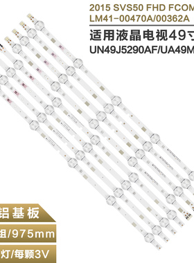 适用三星UA49N5300AG 液晶电视灯条49“-FHD-R/L-171219-JEDI2