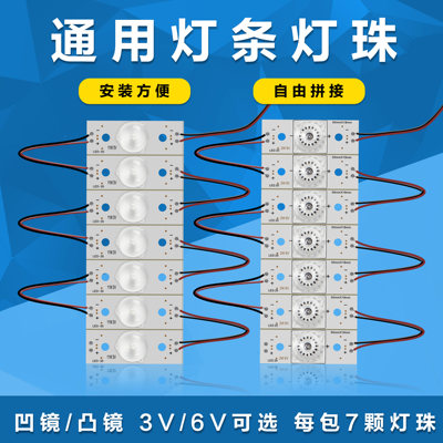 通用改装液晶电视背光灯灯条