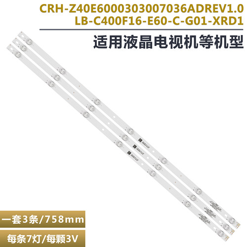 LЕD40F502BS2S液晶电视背光灯条