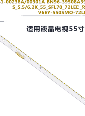 适用三星UA55K6800AJXXZ V6EY_550SMO_72LED 灯条BN96-39508/09A