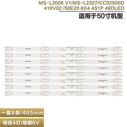 LED50HD890液晶电视背光灯条