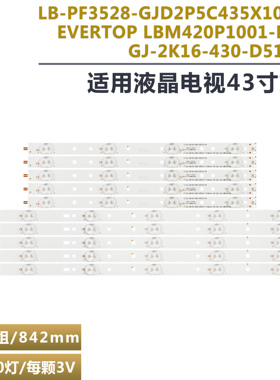 适用飞利浦43PFF5752/3655/5755 42HFA3856 43PFF2651/T3电视灯条