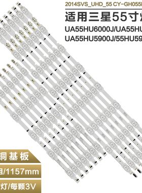 适用三星UA55UH6000J灯条 LM41-00106H/00106G 屏CY-GH055HGLV2H