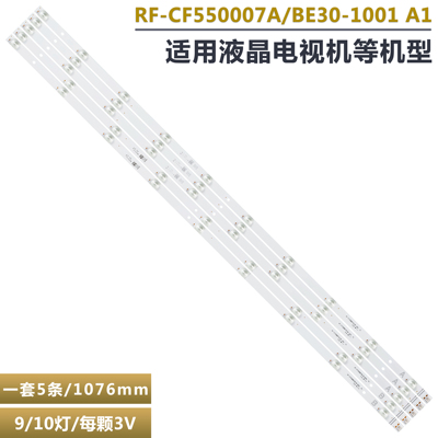 55HAL7250液晶电视背光灯条