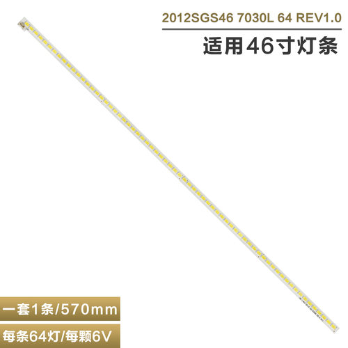 适用康佳LED46X5000D灯条