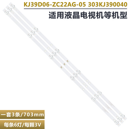 40LSB02液晶电视背光灯条