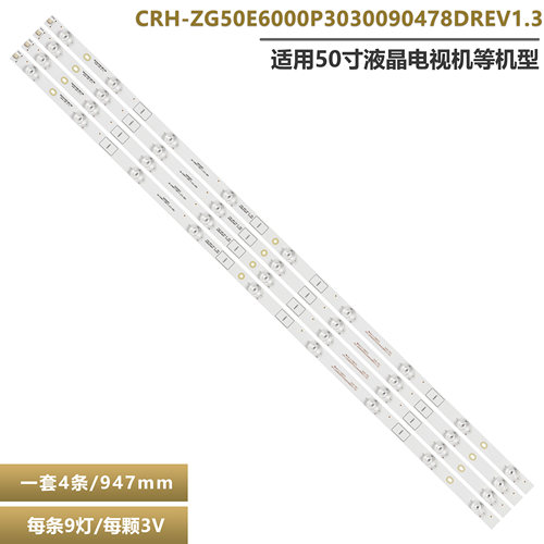 50f6000液晶电视机灯条